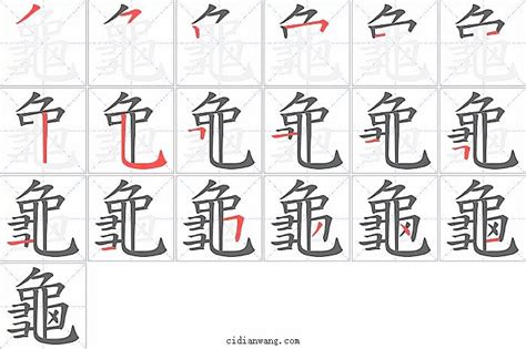 六筆劃的字|笔画6画的字